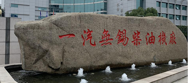 聯(lián)測(cè)儀表成功應(yīng)用于一汽解放錫柴