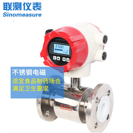 一體式電磁流量計(jì)生產(chǎn)廠(chǎng)家